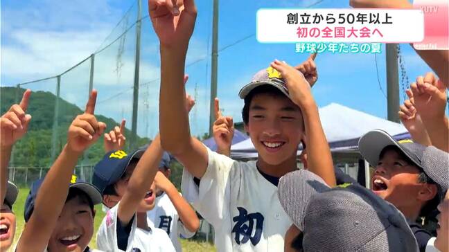 野球離れでも部員不足ゼロ、創立50年超の少年野球チーム初の全国舞台へ　お茶当番・送迎支える保護者「応援席は特等席、第2の青春」【初月ウルフズ・高知】|TBS NEWS DIG