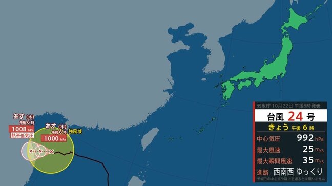 【台風情報】台風24号（フンシェン）南シナ海をゆっくり西へ　23日には勢力を弱め熱帯低気圧としてベトナム上陸か【雨と風のシミュレーション】|TBS NEWS DIG