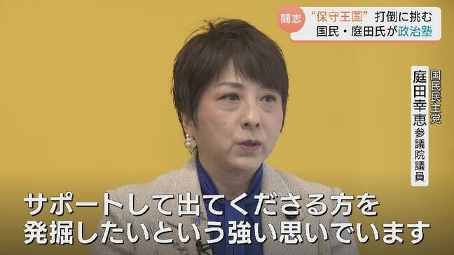 「足元固めないと党勢広がらない」庭田幸恵参議院議員が政治塾スタートへ “党勢拡大”・“候補者発掘”目指す 県内の野党国会議員は庭田氏1人に 富山|TBS NEWS DIG