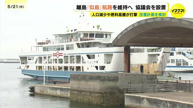 乗客は2割減少 燃料の高騰などで似島航路が存続の危機 航路維持へ協議会を設置 広島市|TBS NEWS DIG
