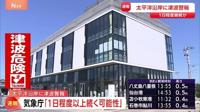 東日本大震災の教訓で建てられた「津波避難ビル」近隣住民など避難　福島・いわき市|TBS NEWS DIG