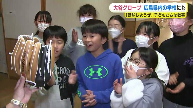 ほんとに届いた「大谷グローブ」　野球初心者の子どもも体験　大谷翔平選手からのクリスマスプレゼントが広島にも|TBS NEWS DIG