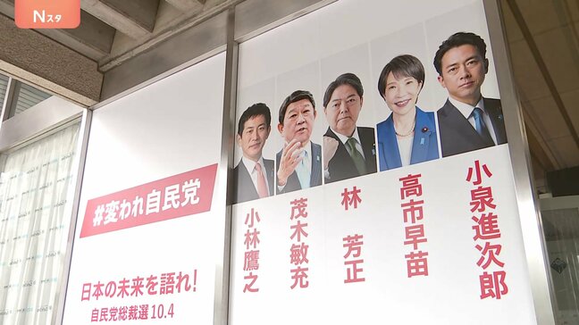 あす投開票の自民党総裁選　議員票は小泉氏リード、高市氏と林氏が追う　決選投票を見据えた動き活発 “キングメーカー” 麻生氏、岸田氏らの動向は|TBS NEWS DIG