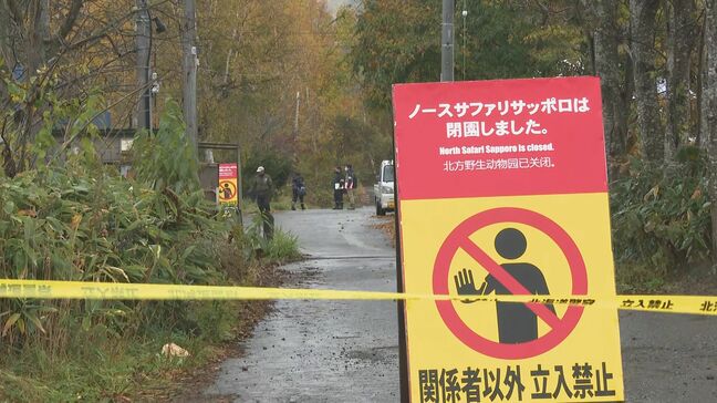 異例の2日連続"家宅捜索"「ノースサファリサッポロ」なぜこのタイミング？都市計画法違反や動物愛護法違反などの疑い　|TBS NEWS DIG