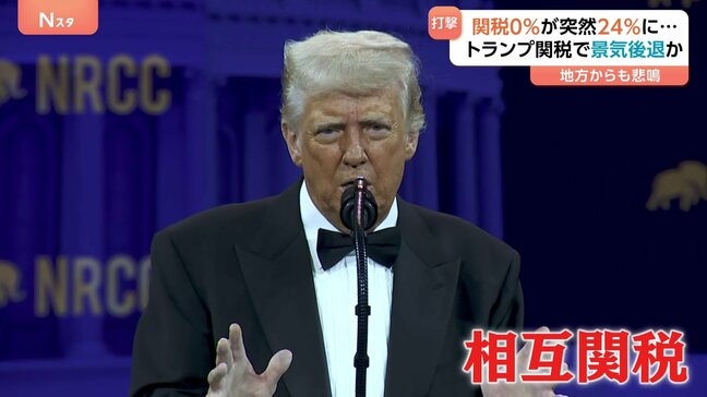「本当に自国のことしか考えていない」世界の景気を冷やす「相互関税」にラーメン店オーナーが怒り　市場や生活への影響は？|TBS NEWS DIG