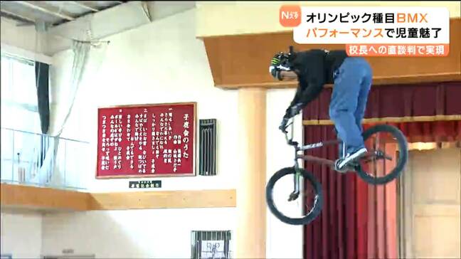 「自転車は恋人というより一心同体」空中で技を繰り出す"BMX"　児童が校長に直談判して特別授業が実現　仙台|TBS NEWS DIG