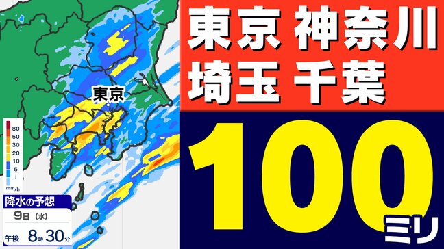 【東京首都圏】関東地方に雨雲接近中 激しい雷雨のおそれ【30分ごと雨シミュレーション・週間予報】東京・神奈川・埼玉・千葉・群馬・栃木・茨城・山梨・長野|TBS NEWS DIG