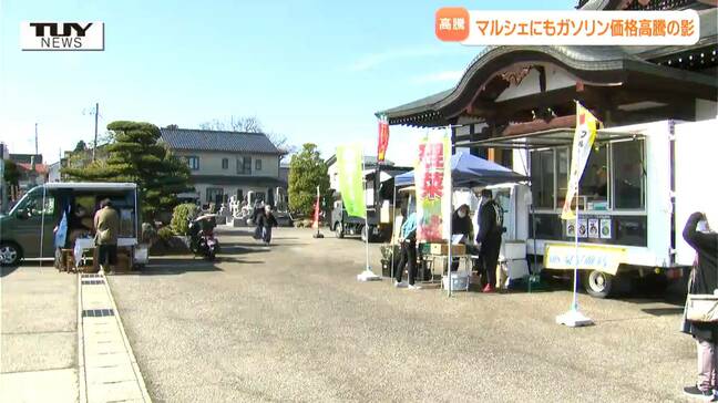 ピザ店も悲鳴…彼岸の中日、寺で開かれたマルシェで店主に聞いてみた　燃料費の高騰が落とす影（山形）|TBS NEWS DIG