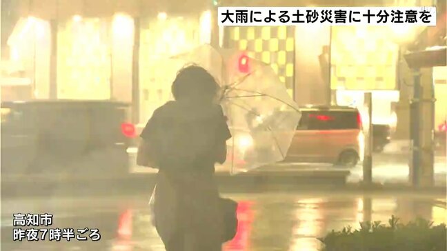 大雨による土砂災害に十分注意を 交通機関にも影響 19日以降も雨が降る予報【高知】|TBS NEWS DIG