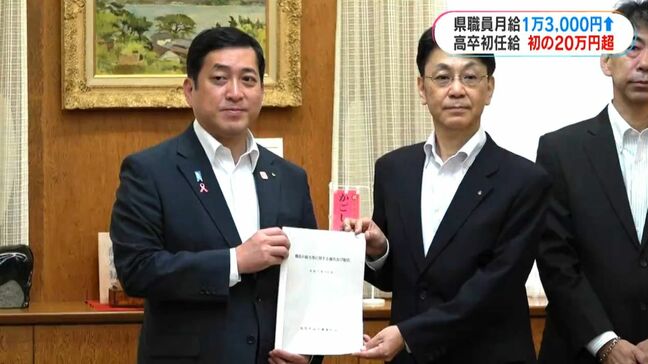 県職員の給与4年連続で引き上げ勧告　引き上げ額1万3000円余りで平成以降最高|TBS NEWS DIG