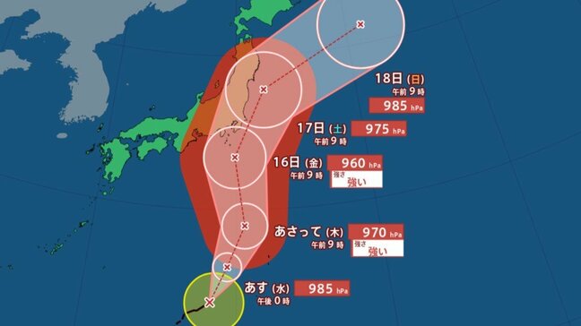【台風情報】台風7号(アンピル)北上 15日以降東日本に接近し大荒れのおそれ お盆のUターンに影響か|TBS NEWS DIG