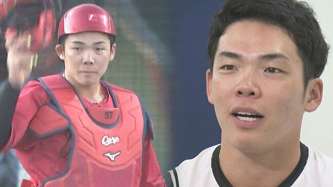 【カープ】栗林を完封リードの持丸泰輝～ある危機感が生んだ7年目の飛躍～／スタメンマスク数チームトップの扇の要|TBS NEWS DIG