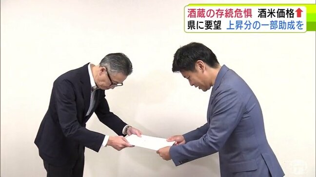 酒蔵の存続危惧　コメ高騰で「酒米」の価格も上昇　県酒造組合が価格上昇分の一部助成などの支援を青森県に要望　青森県・宮下宗一郎 知事は交付金活用も視野に「早めに答えを出す」考え示す|TBS NEWS DIG