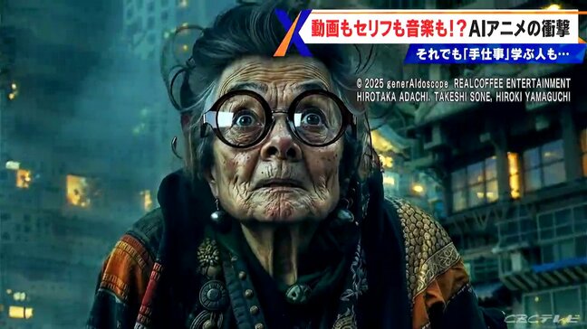 60枚が2枚に⁉ AIが変えるアニメ業界「あきらめていた表現が可能に」 それでも若者が選ぶ“手書きの良さ”|TBS NEWS DIG