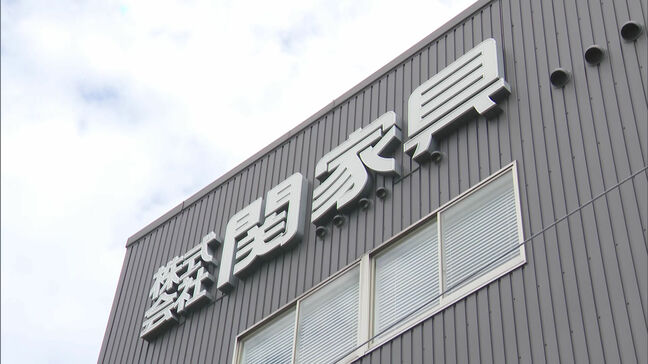 ルイ･ヴィトン出資ファンドが関家具を買収へ　今月末までに株式譲渡完了を予定　買収額は数十億円か|TBS NEWS DIG