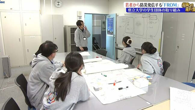 地域防災向上に取り組む学生団体「FROM」　その活動やメンバーの思いに迫る　岩手|TBS NEWS DIG