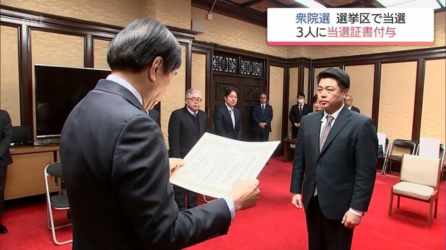 衆院選　宮崎県小選挙区当選者３人に当選証書|TBS NEWS DIG