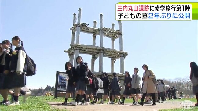 三内丸山遺跡に今年度初めての修学旅行生たち　約2年ぶりに公開の「子どもの墓」　縄文時代の人々が生活していた「竪穴式住居」やシンボルの「大型掘立柱」などを見て学び深める　青森市|TBS NEWS DIG