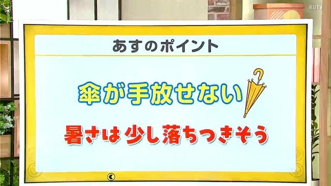 高知の天気　１２日　雲が広がりやすく雨の降るところも　山岸拓気象予報士が解説|TBS NEWS DIG