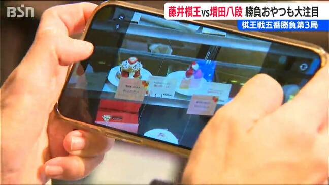 午前10時の“勝負おやつ”は『苺のチーズケーキ』と『苺のパリブレスト』【棋王戦 第3局】新潟市|TBS NEWS DIG