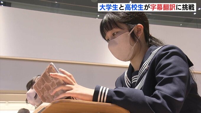 「作り手の意思が伝わるように」高校生と大学生が長編アニメ作品の字幕翻訳に挑戦「ひろしま国際平和文化祭」で上映　|　RCC NEWS | 広島ニュース | RCC中国放送