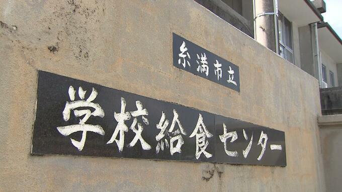 糸満市の給食センターでネズミのふん　5匹捕獲　消毒・洗浄で10日まで給食提供停止|TBS NEWS DIG