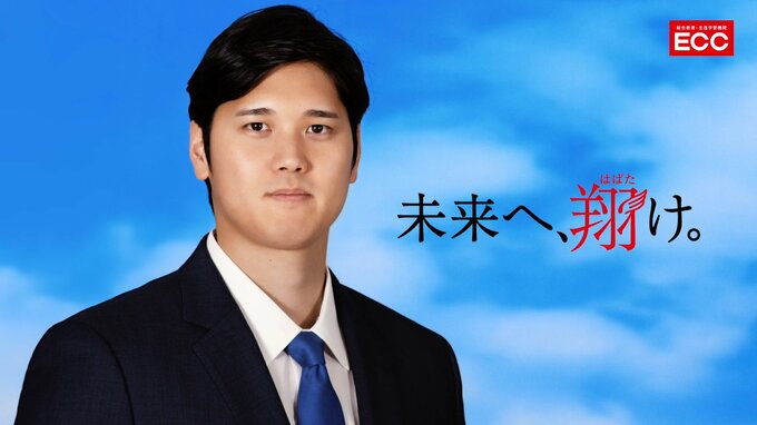 大谷翔平、グローブの次は海外留学＆ホームステイをプレゼント 「一番の壁がやっぱり語学」と自身発案|TBS NEWS DIG
