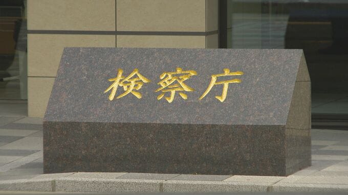 生後間もない女の子の遺体を自宅に放置か　35歳の母親を死体遺棄の罪で起訴　殺人容疑については不起訴　福岡地検　|　福岡のニュース｜RKB NEWS｜RKB毎日放送