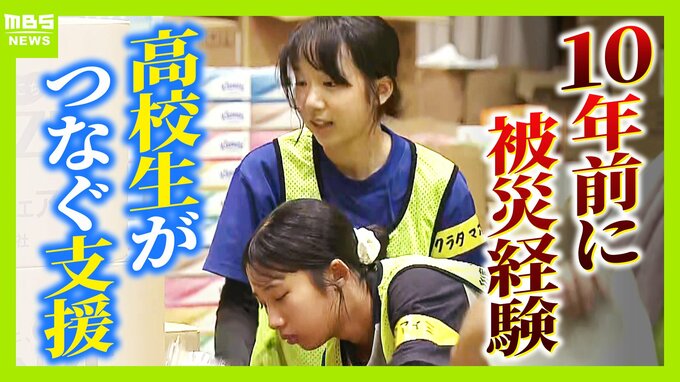 【熊本地震】現地で支援の輪が広がる　10年前の地震で被災した高校生「昔たくさんの人が支えてくれたから、今ここに立てている」姉妹でボランティア参加【震度7観測の熊本・宇城市】　|　MBSニュース | 関西の最新ニュースを分かりやすく。