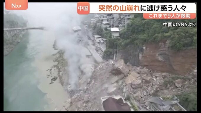 大規模な土砂崩れに複数人が巻きこまれる…中国・重慶市で山が崩れ住宅倒壊　白い煙のなか逃げ惑う人々　救助活動続く