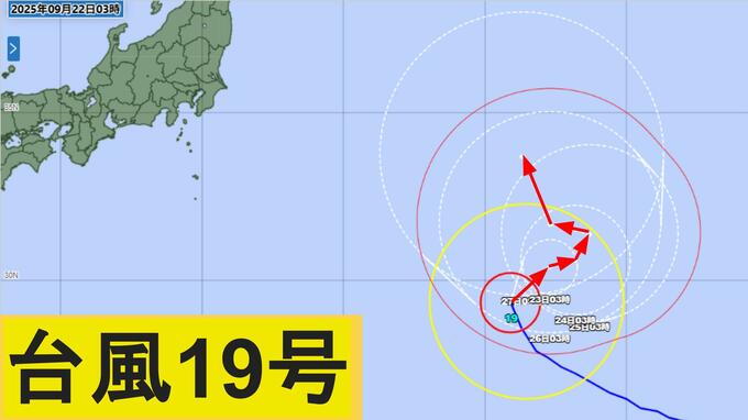 【台風情報】18号は猛烈に発達　19号は進路が西寄りから東寄りへ急カーブ予想　日本への影響は？|TBS NEWS DIG