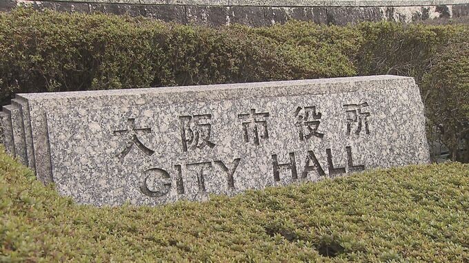 出退勤時刻を虚偽申告、公用車を部下に運転させ私的に商業施設を訪問…　大阪市水道局の男性職員（57）が懲戒免職　ドラレコの電源抜く“隠蔽工作”も…　|　MBSニュース | 関西の最新ニュースを分かりやすく。