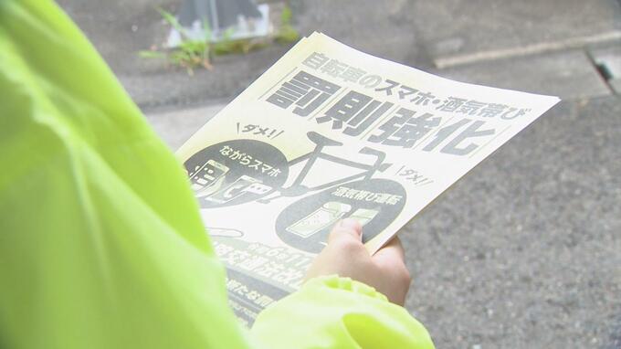 11月から自転車の運転で「ながらスマホ」と「酒気帯び運転」が禁止に！罰則内容を確認してこれまで以上に注意しよう！　|　山形のニュース│TUYテレビユー山形