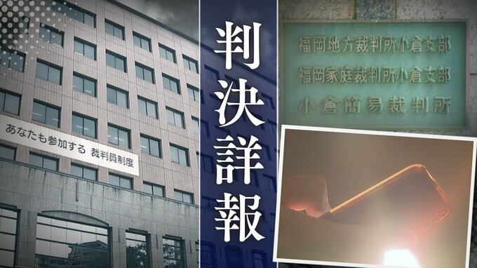 【全貌】15歳少女と20代女性2人を標的　住宅の脱衣所とスーパー女子トイレで盗撮･児童ポルノ製造　常習累犯窃盗の罪にも問われた41歳男の根強い常習性【判決詳報･前編】　|　福岡のニュース｜RKB NEWS｜RKB毎日放送