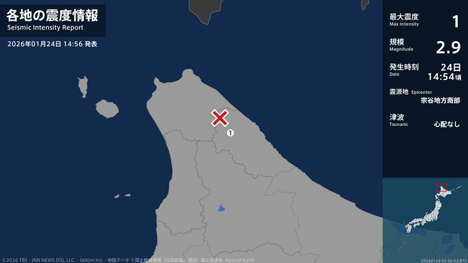 北海道で最大震度1の地震　北海道・中頓別町|TBS NEWS DIG