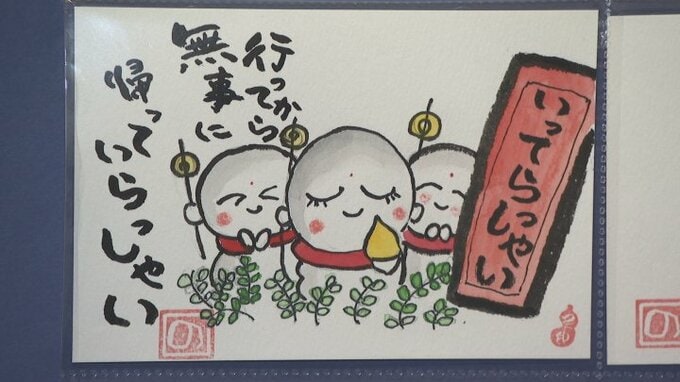 「その日の自分の心を映し出してくれる」自分の思いを自由な発想で表現　己書作品展　山梨・富士吉田市　|　山梨のニュース | ＵＴＹテレビ山梨