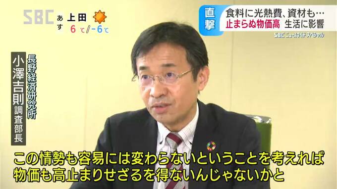 「もう我慢できない…」店や消費者からも悲鳴が…「物価高騰」に振り回された2022年、今後どうなる？専門家「高止まり…」　長野|TBS NEWS DIG