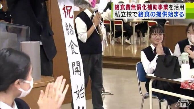 無償化事業を活用　私立中も給食を開始「3年間弁当だったので嬉しい」|TBS NEWS DIG