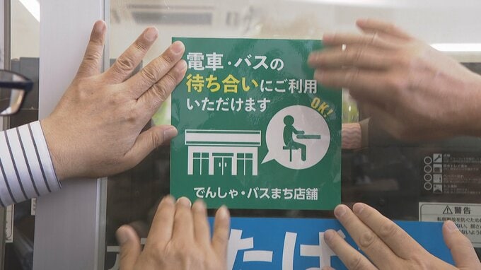 イートインスペースで電車やバス待ち可能　県内コンビニ24店舗　富山　|　富山のニュース｜天気・防災｜チューリップテレビ