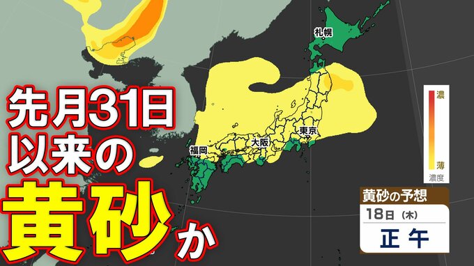 【黄砂情報】全国的に黄砂　大阪・愛知・広島・長崎などで観測　20日(土)までの黄砂シミュレーション　|　鹿児島のニュース｜MBC NEWS｜南日本放送