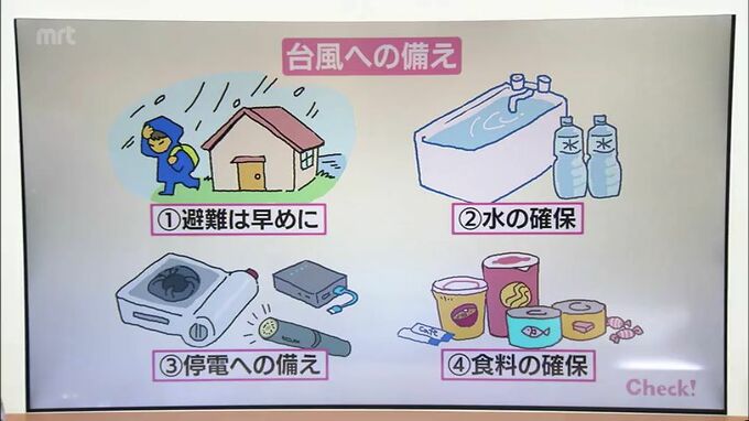 台風11号接近　専門家に聞いた必要な備えや注意点　|　MRTニュース ｜ ＭＲＴ宮崎放送