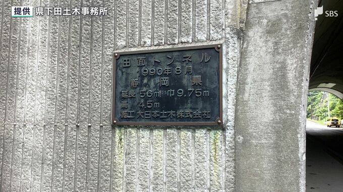 「銘板がなくなっている」地元住民から通報　トンネルの銘板4枚・時価40万円が盗まれる＝静岡　|　静岡のニュース | SBSNEWS | 静岡放送