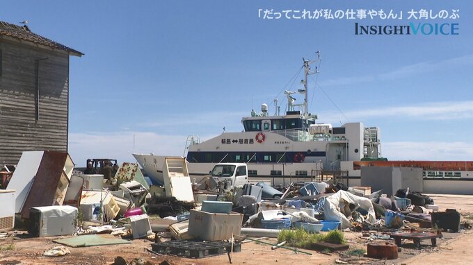 「だってこれが私の仕事やもん」地震から2年半余り 被害が残る孤島の民宿女将が守り続けるもの|TBS NEWS DIG