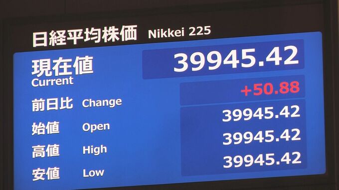 【速報】東証　今年最初の取引　50円の値上がりでスタート|TBS NEWS DIG