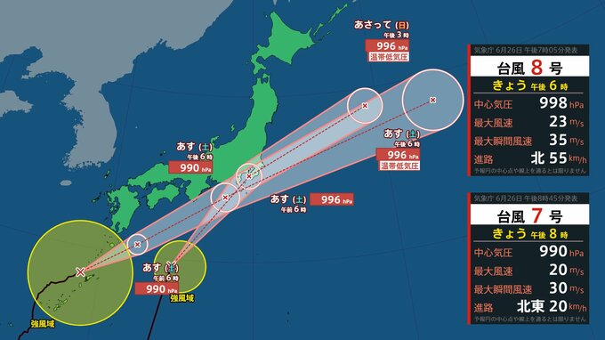 台風7号・8号で首都圏の高速道路は「通行止めの可能性」も　NEXCO|TBS NEWS DIG