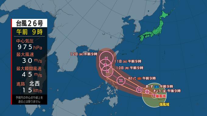 【台風情報】台風26号「非常に強い」勢力に発達へ　北へカーブし週明けにも日本接近のおそれ　最新情報に注意を　最新予想進路|TBS NEWS DIG