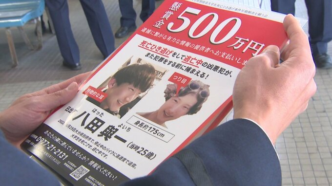 大分県別府市の死亡ひき逃げ事件から半年　警察が情報提供呼びかけ　|　大分のニュース｜OBS NEWS｜大分放送