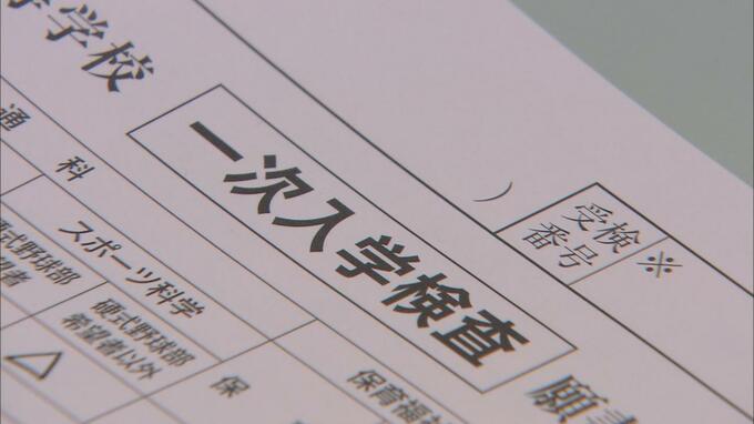 2月6日～私立高校の入学試験　入学願書の受付が一斉にスタート　受け付けは1月26日まで　青森県　|　青森のニュース│ATV NEWS│青森テレビ