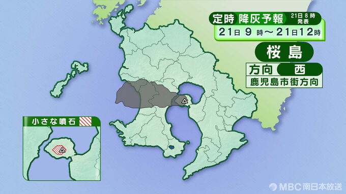 桜島の降灰予報（21日～22日）鹿児島市街地方向　時間帯ごとの降灰予報を確認　|　鹿児島のニュース｜MBC NEWS｜南日本放送
