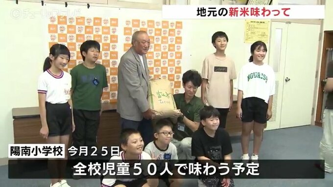 地元の米作りに関心持って…農業者団体から小中学校7校に新米180キロを贈呈　富山・上市町|TBS NEWS DIG